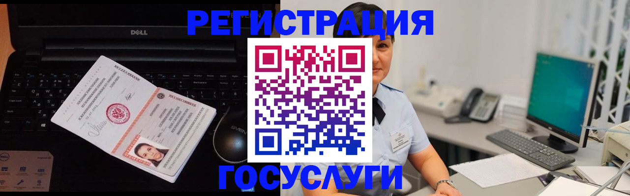 временная регистрация поиск в Амурской области