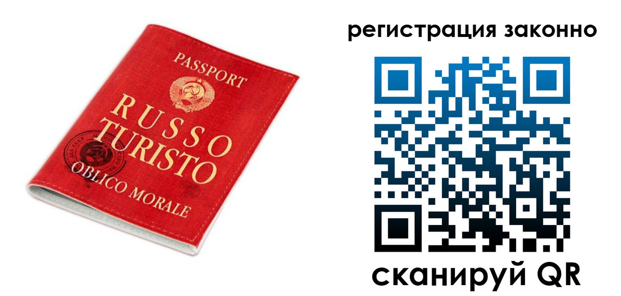 временная регистрация недорого в Амурской области