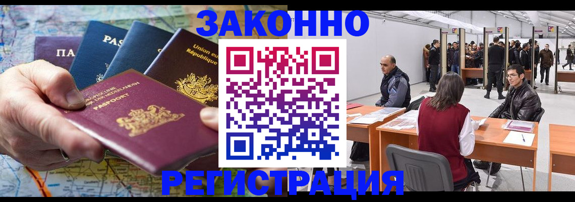 временная прописка в Амурской области